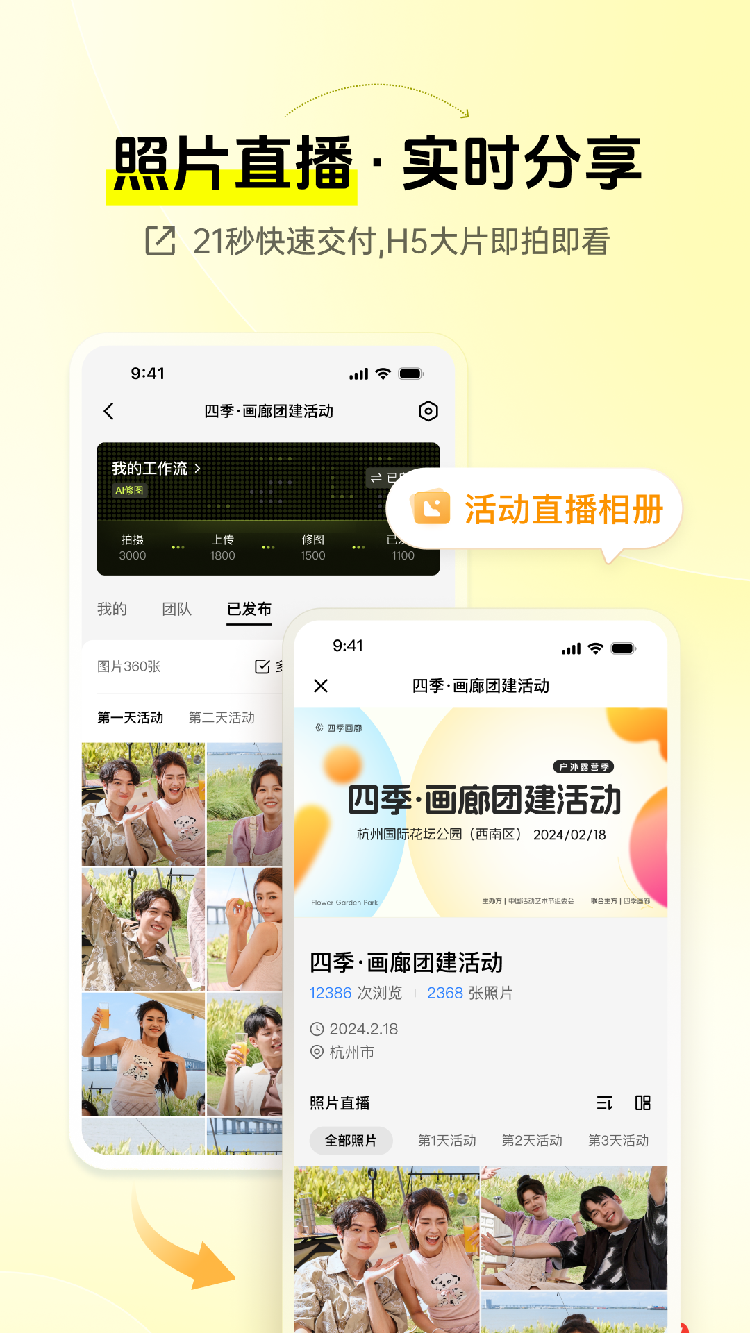像素芝士app图1