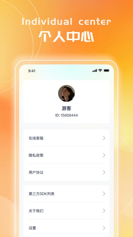 健康跑步通APP图3