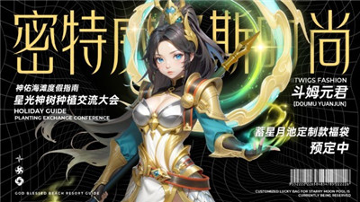 神话奇兵九游版图2