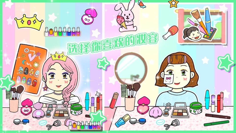 夏莉的化妆时装游戏图1