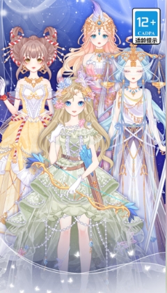 精致少女换装秀图3