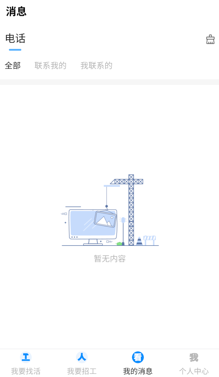 天下工人app图1
