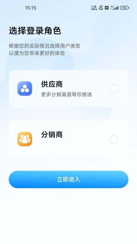 天龙优选软件图2