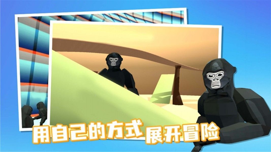 奇帕猩猩游戏图1