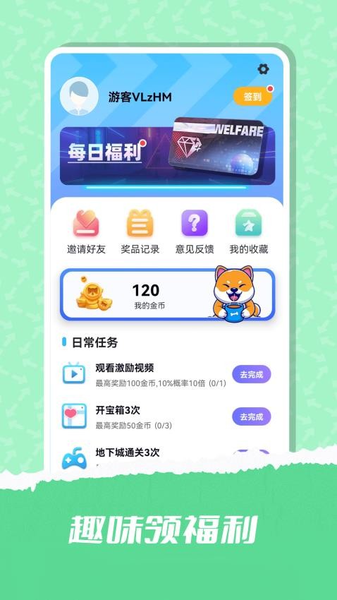 趣领皮肤app图3