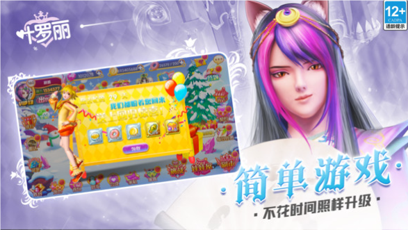 叶罗丽游戏图2