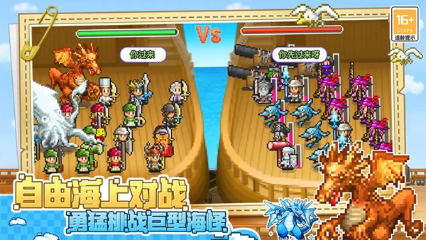 大海贼探险物语图3