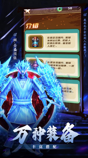 月读：决战忍域游戏图1