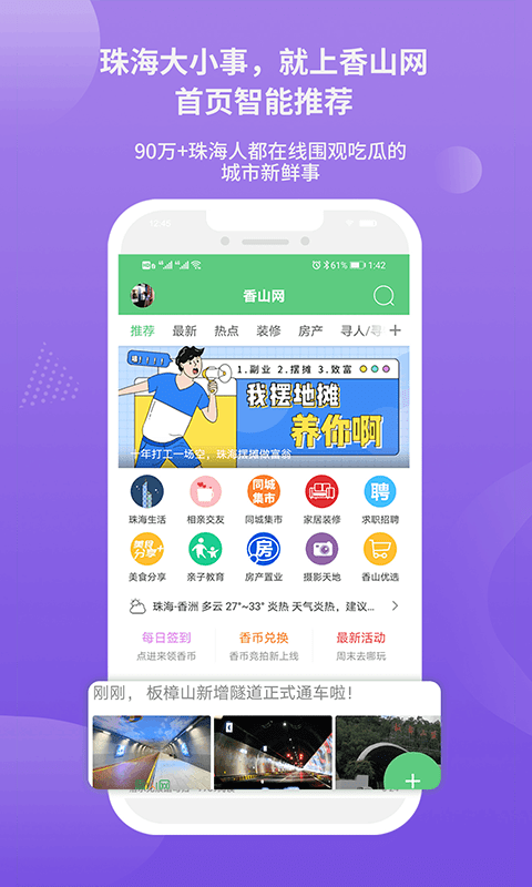 香山网app图2