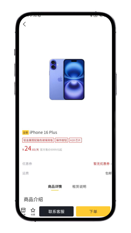 月月租app图3