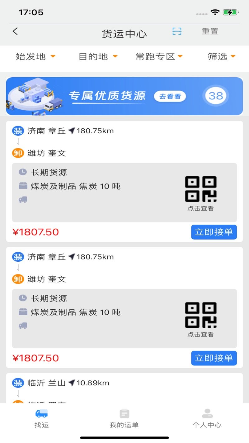 万载天下app图3