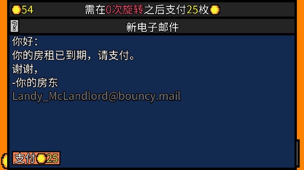 幸运房东游戏(Luck be a Landlord)图1