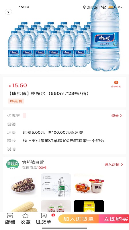 食邦达app图1