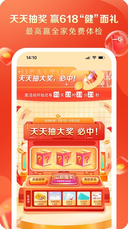 爱康约体检查报告app图3