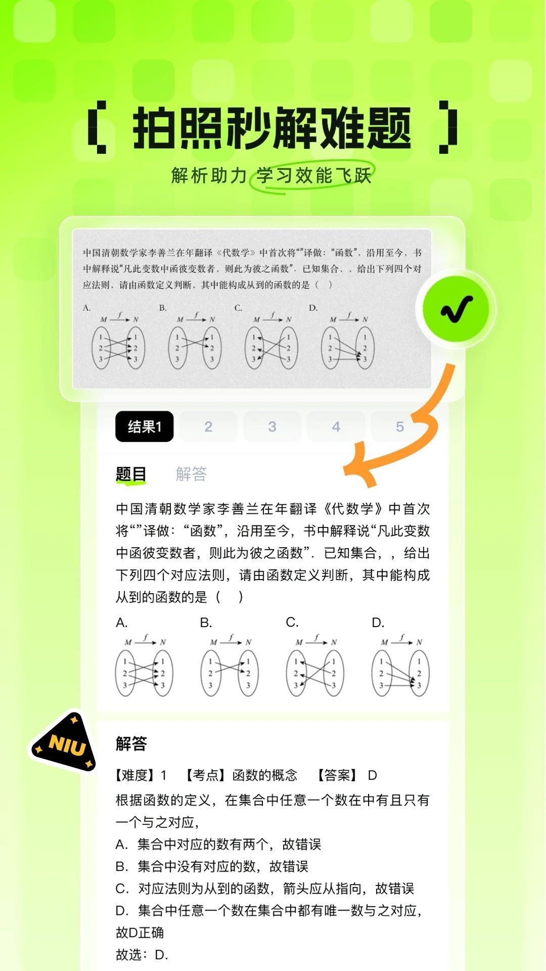 悟牛图1