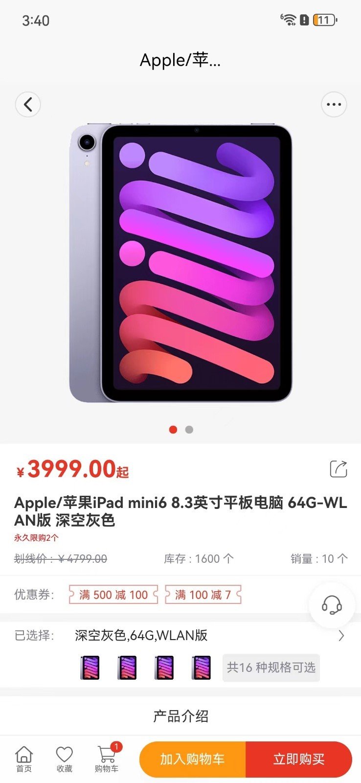 比肩你我app图1