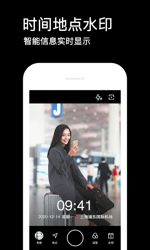 水印相机神器app图3