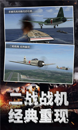航空指挥模拟游戏图3