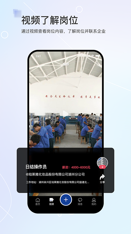 滴聘app图1