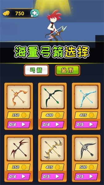 弓箭勇者图1