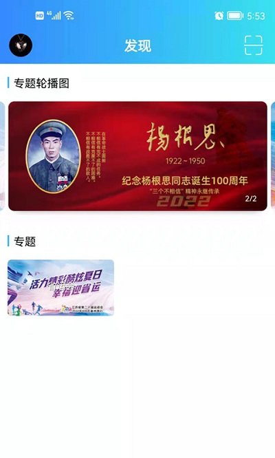 羌溪花园app