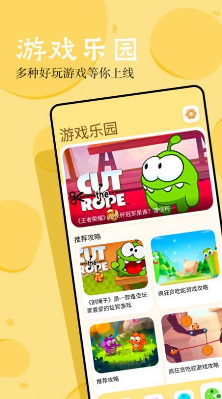 6533乐园app图2