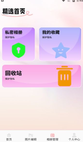 淘露相机app图2