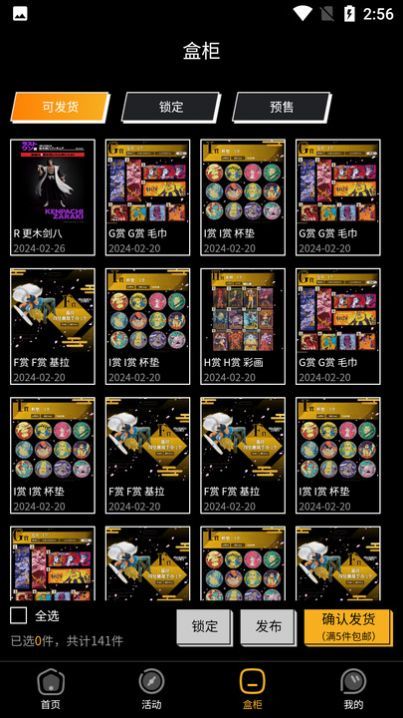 欧优一番app图2