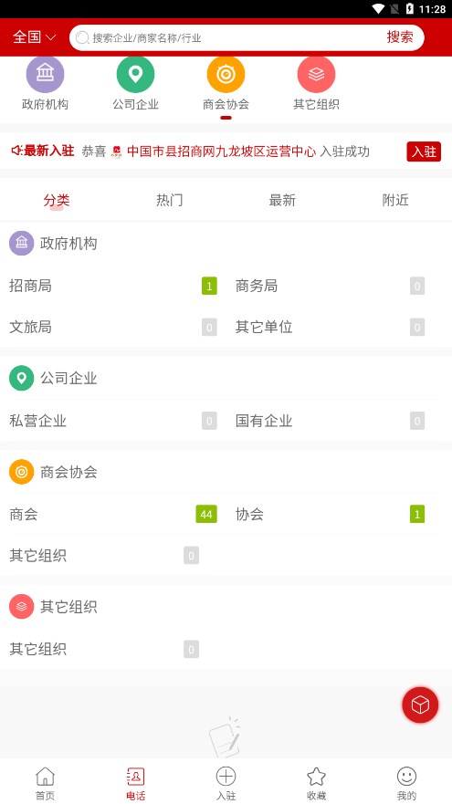 中招在县app图1