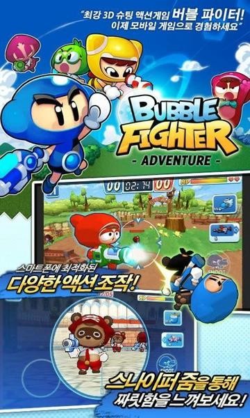 泡泡战士(버블파이터)游戏