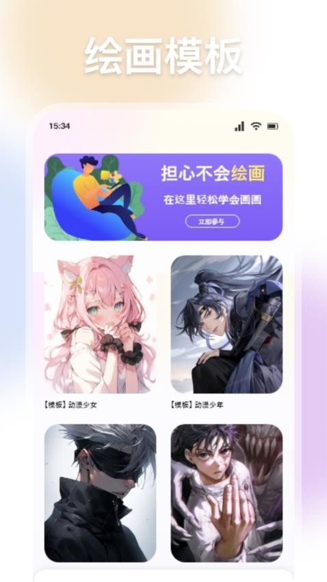 爱色软件图3