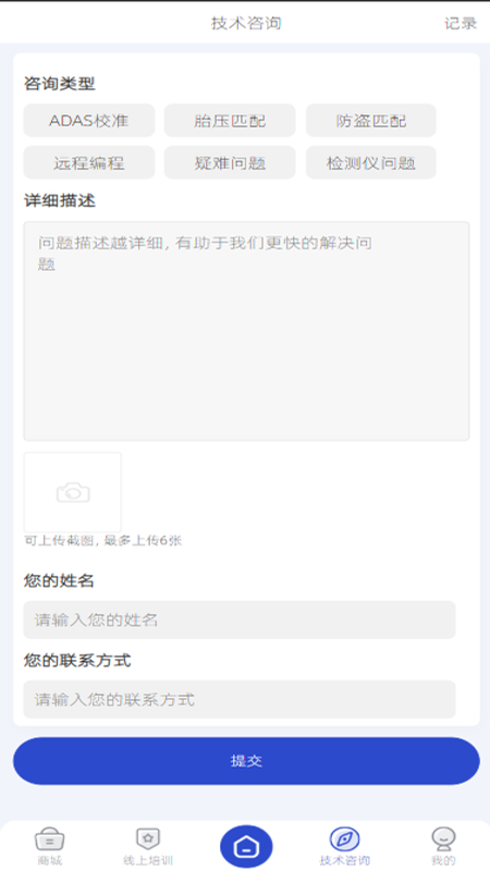 修向标app
