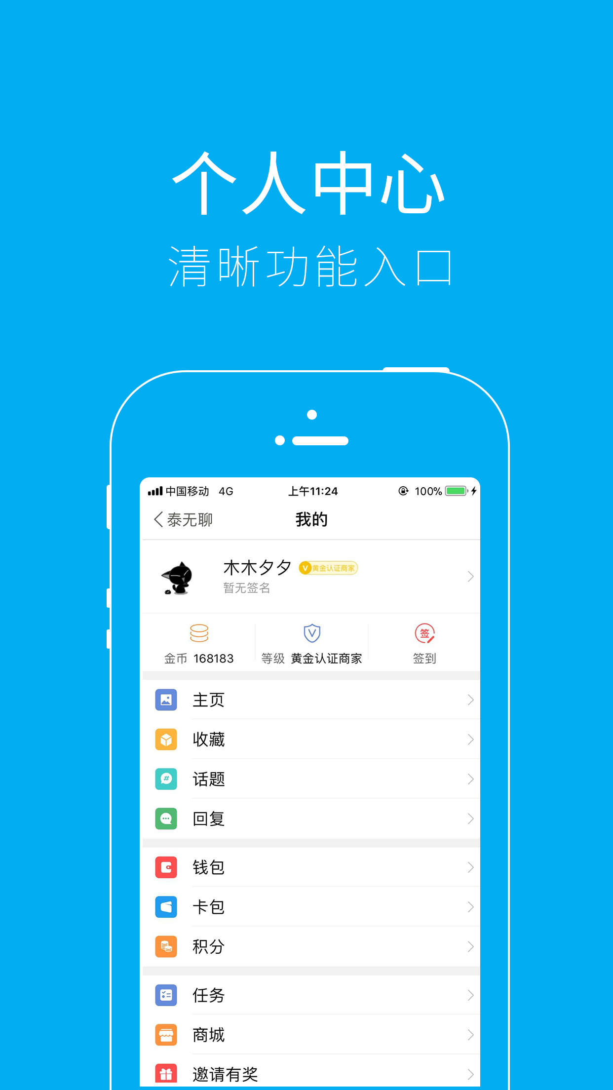 泰无聊app图1