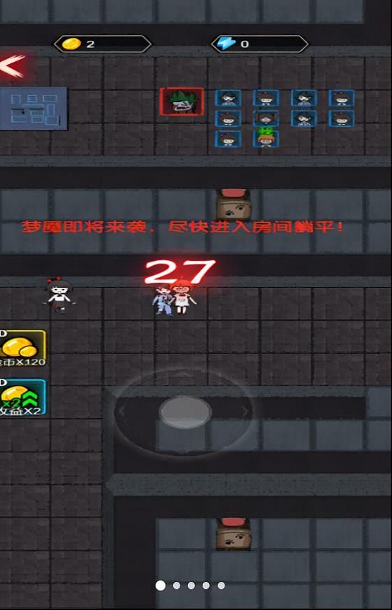 猎鬼宿舍探险游戏图1