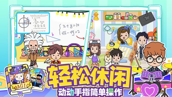 尤雅樱花世界手机版图2