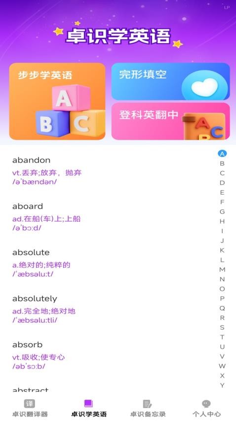 卓识智多星安卓版图3