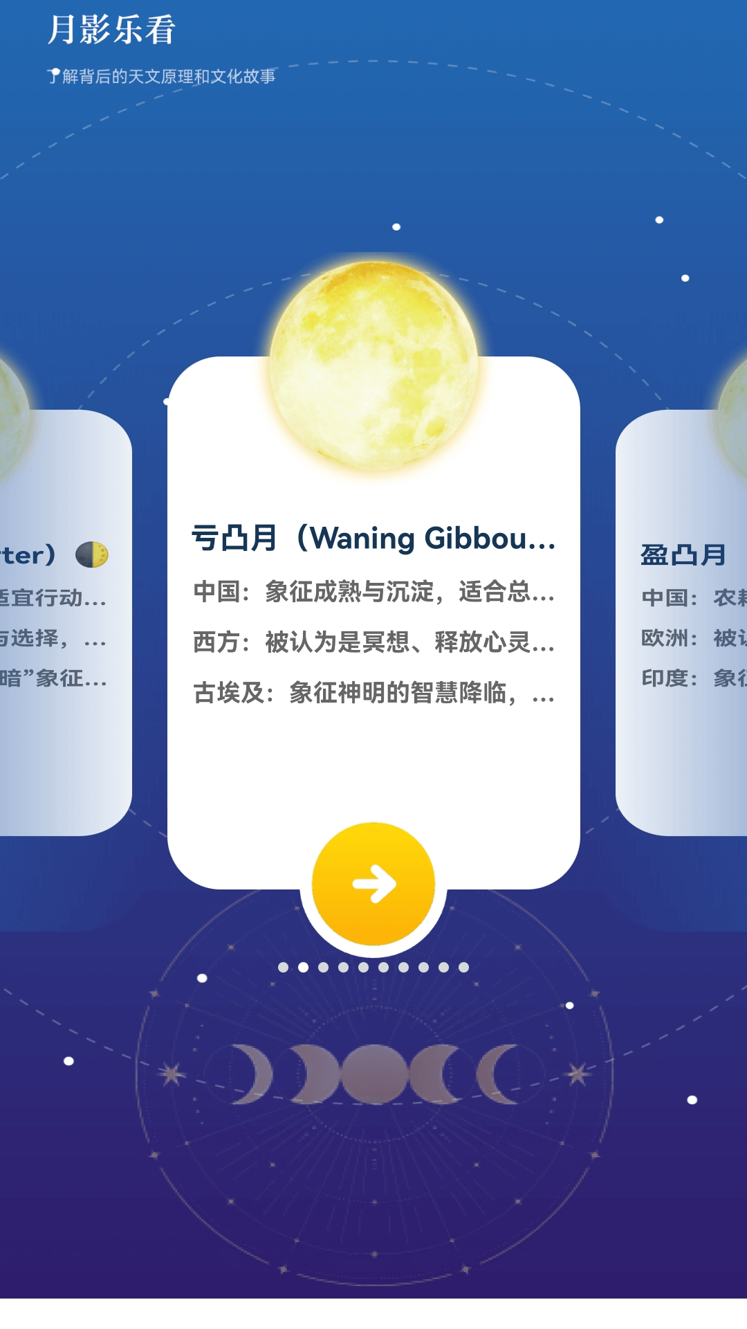 月影乐看app图3