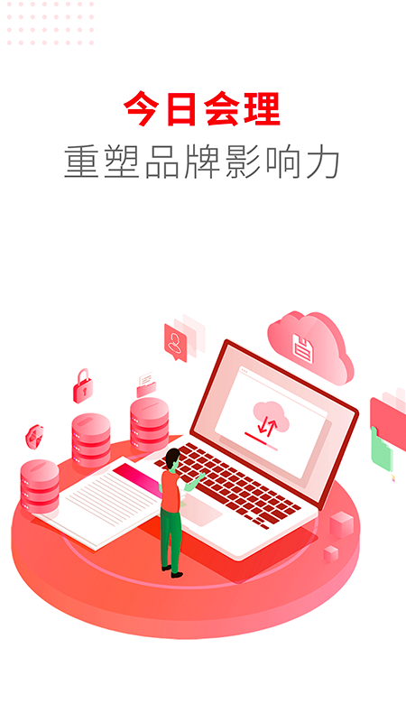 今日会理app