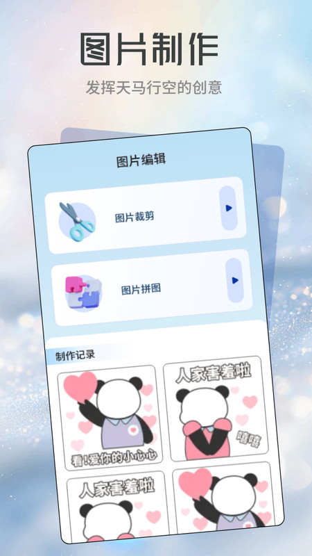 姬你太美软件
