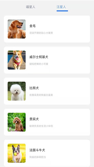 万能宝宠物图3