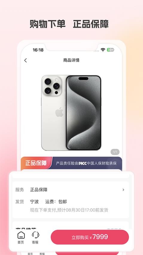 优品GO软件图1