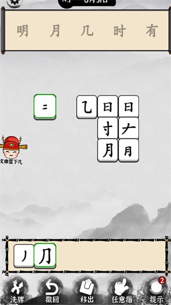 脑洞文字解谜游戏图3