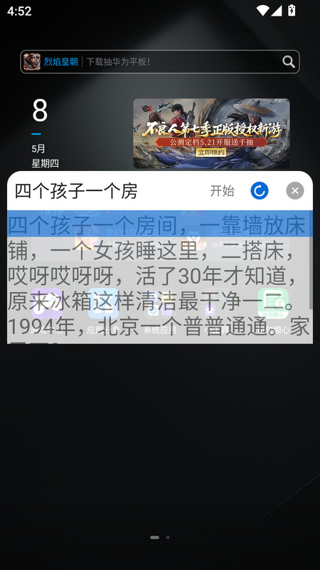 句句顺心软件图2