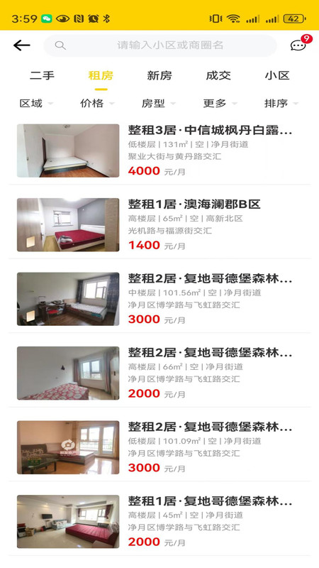 雄鸡找房app图3