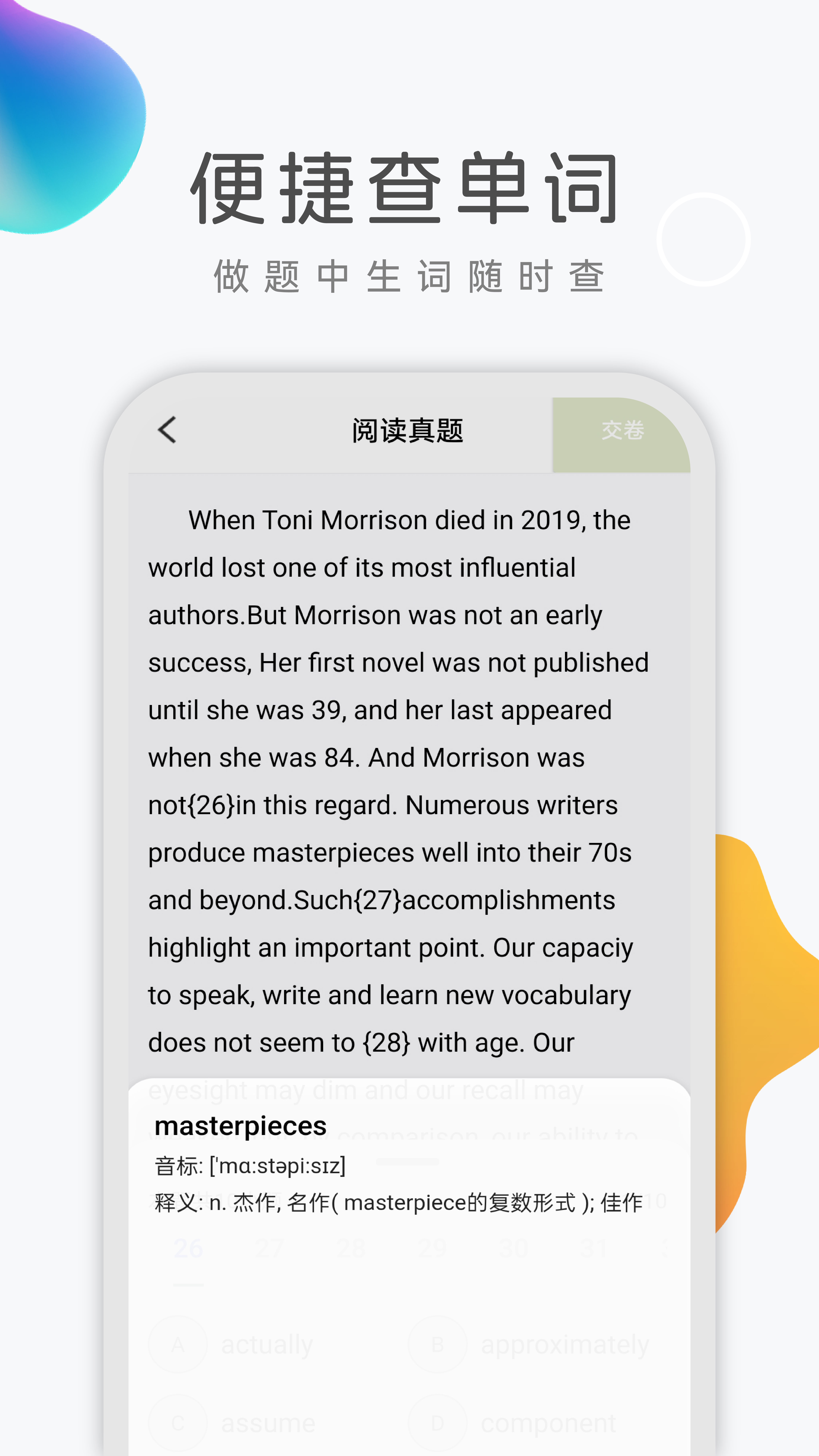 乐学英语四六级app图1