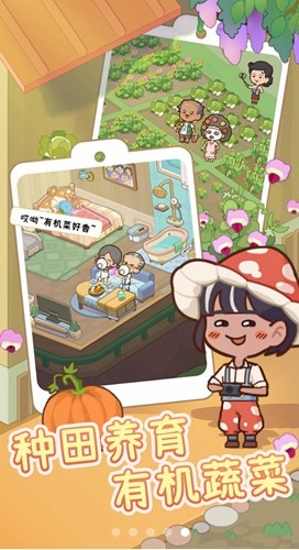 养老院模拟器游戏图2