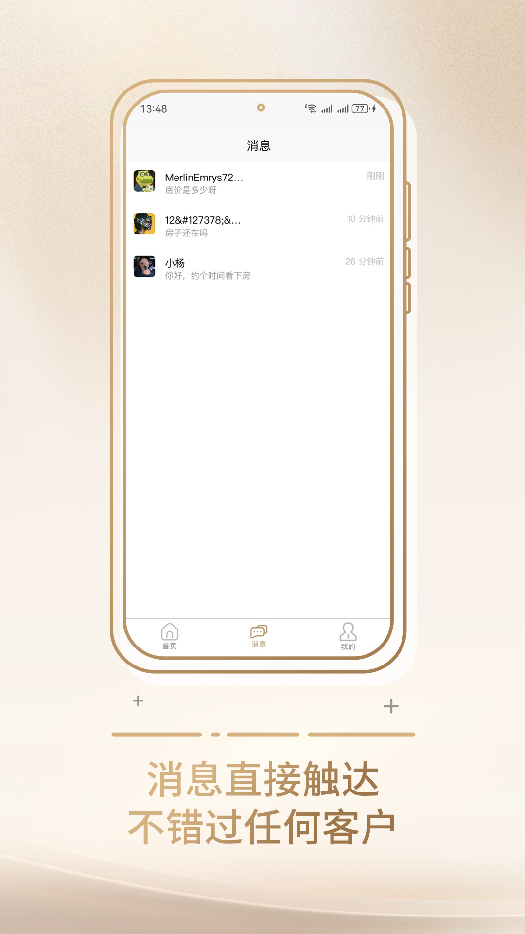 零距离经纪人app图2