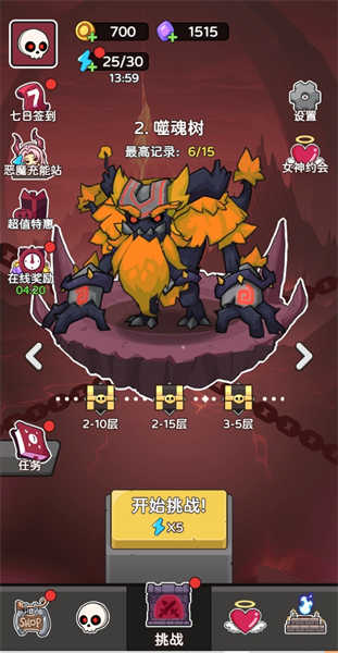 五杀魔盗团图4