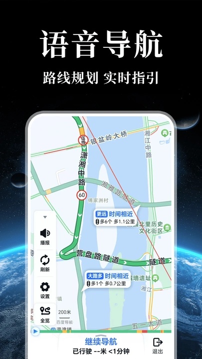 卫星精准导航app图2