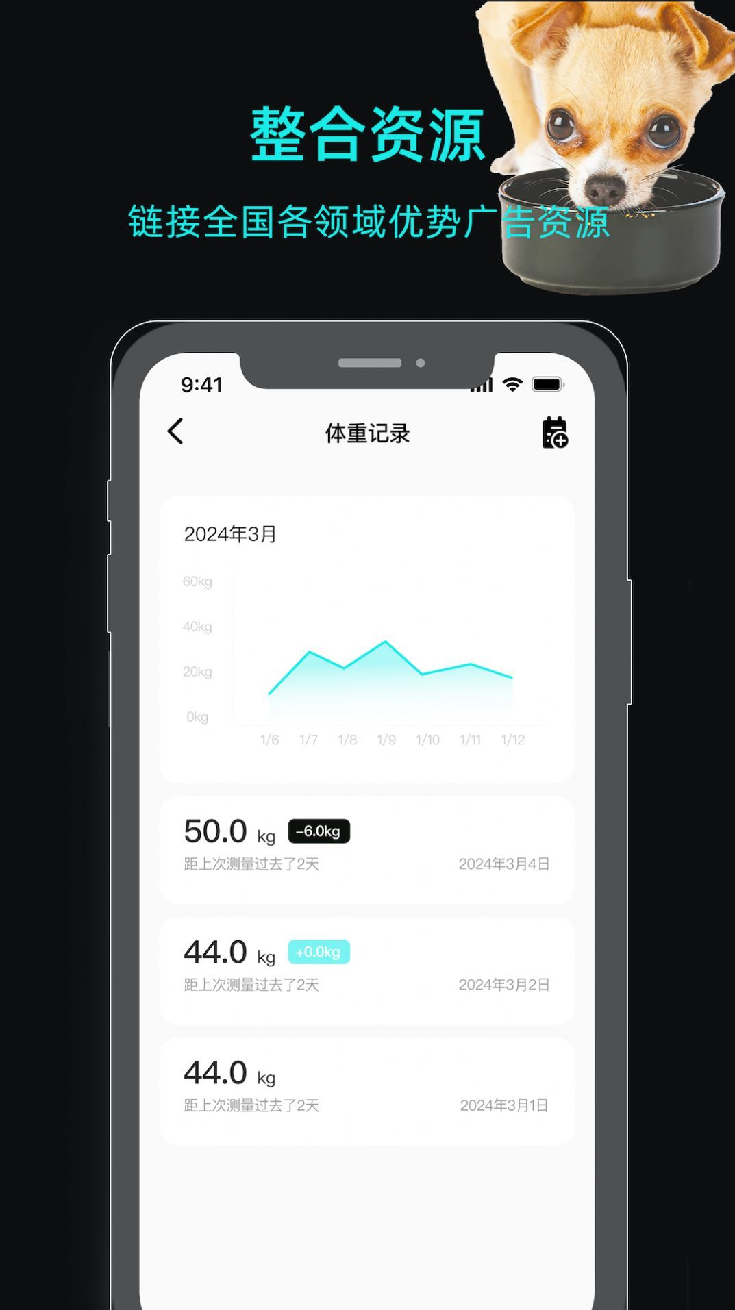 一聪小白app图3